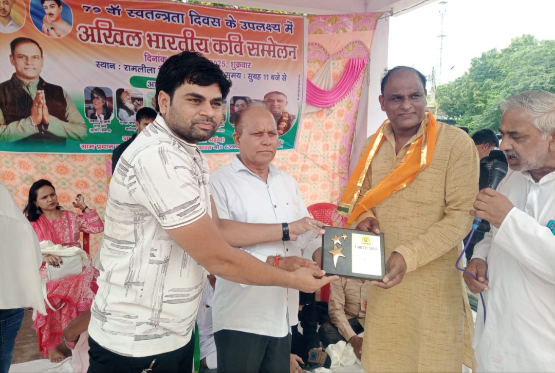 अखिल भारतीय कवि सम्मेलन